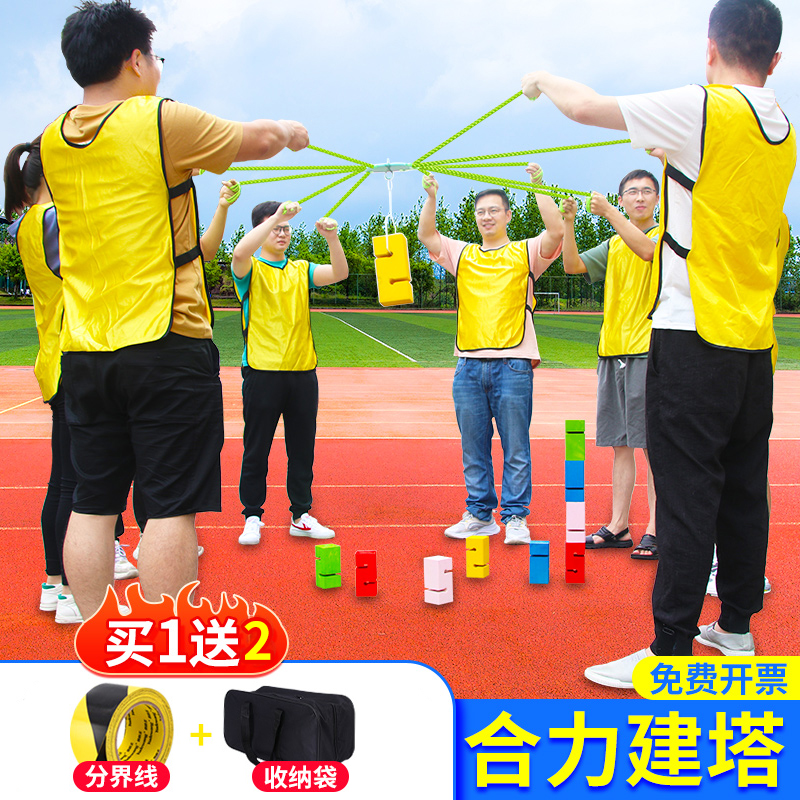 拓展合力建塔团队趣味游戏道具