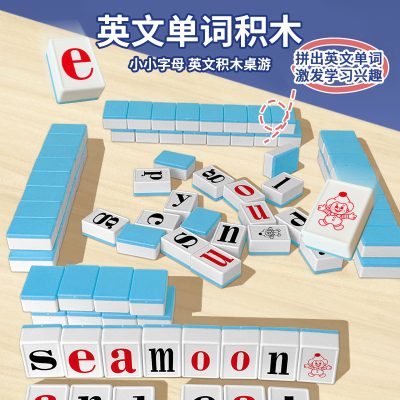 拼音麻将26字母儿童汉语训练神器