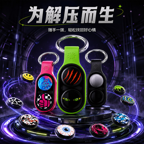 维百Poppuck磁吸正版黑科技玩具