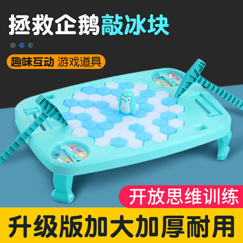 儿童益智思维亲子互动游戏