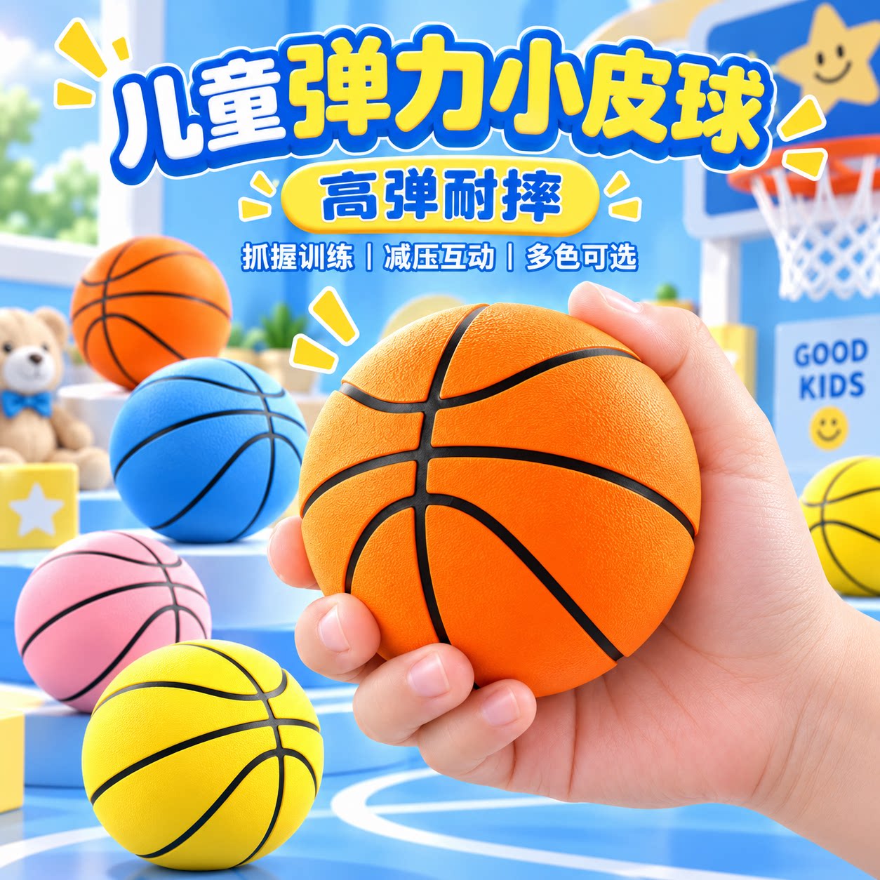 弹力球儿童球类玩具男孩运动迷你跳跳球篮球足球橡胶小皮球弹跳球