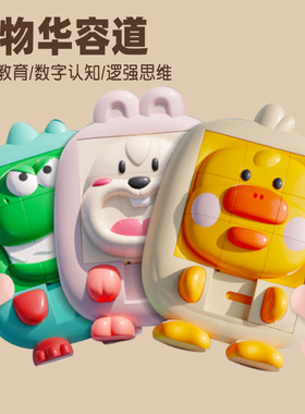 卡通动物华容道滑动拼图小学生数字独逻辑训练九宫格儿童益智玩具
