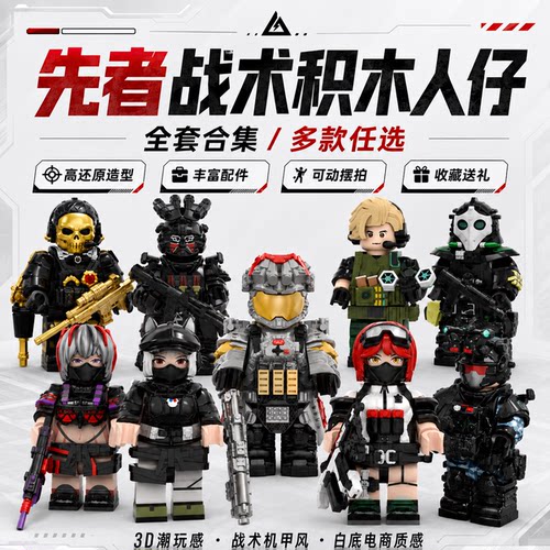 三角洲拼装积木小人威龙红狼模型