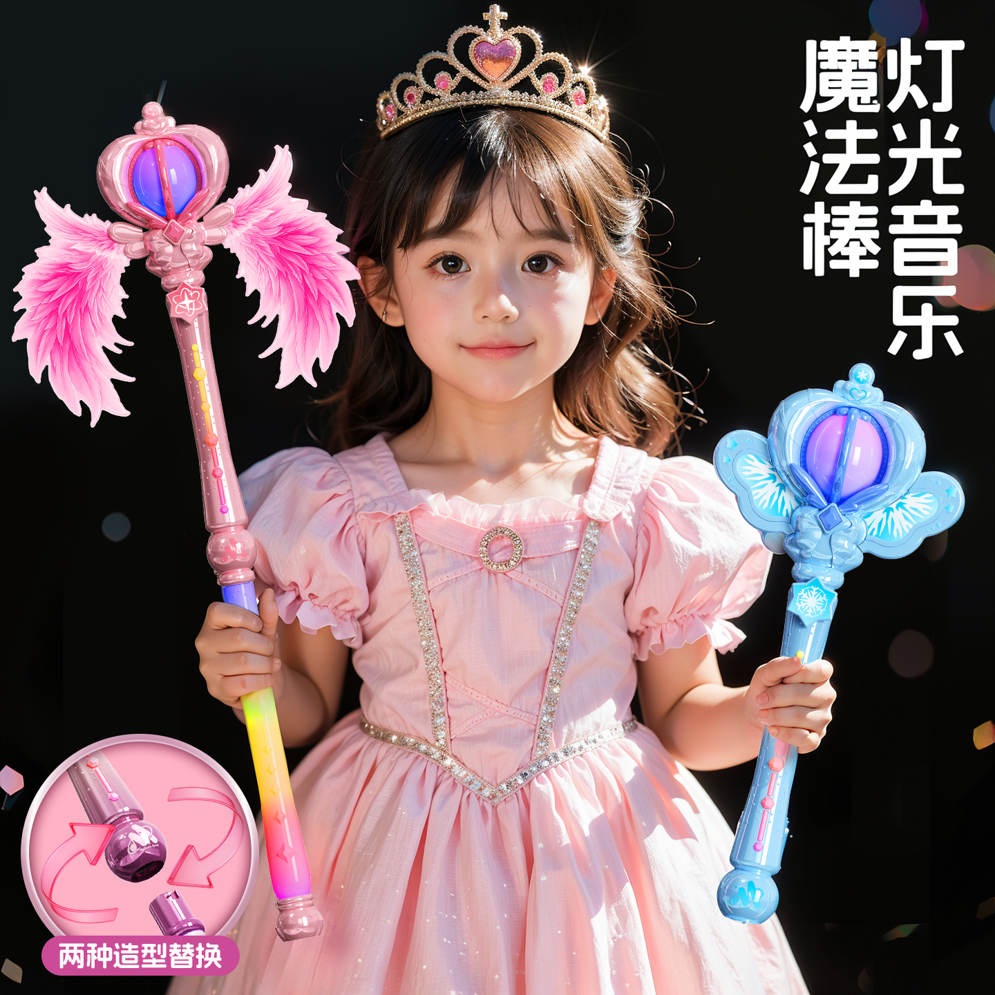 儿童仙女魔法棒公主大号权杖