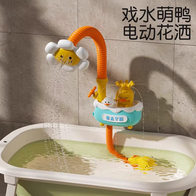 宝宝花洒玩具儿童小鸭子婴儿洗澡神器电动喷水淋浴盆喷头室男女孩