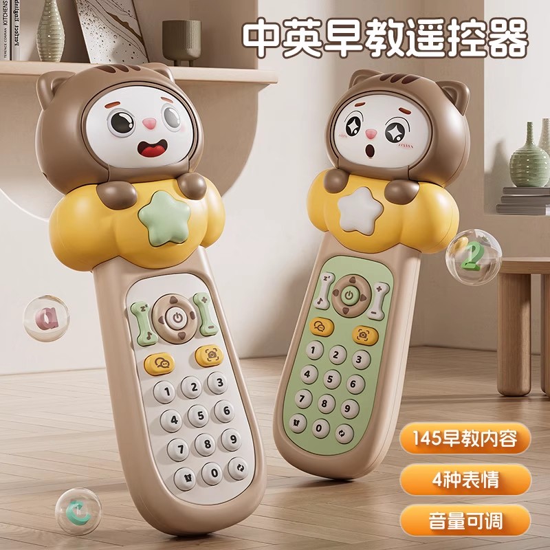 可啃咬可变脸的儿童仿真遥控器
