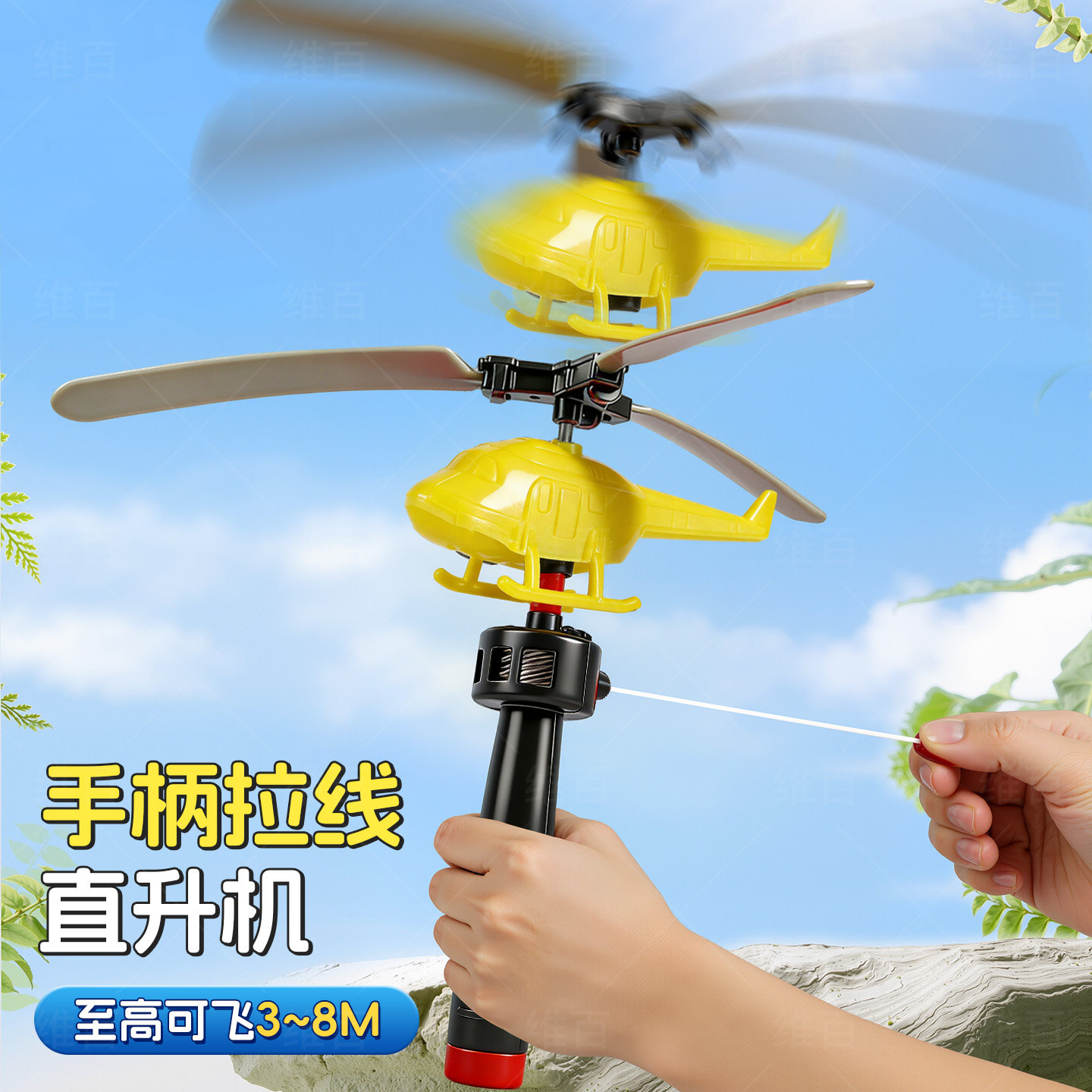 手柄拉线动力直升飞机手持户外拉绳竹蜻蜓无人机儿童玩具旋转飞天