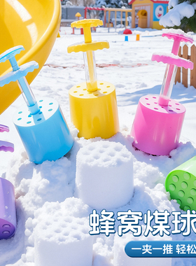 创意彩色雪球夹儿童户外玩具男女童多功能雪球成型器冬季游戏