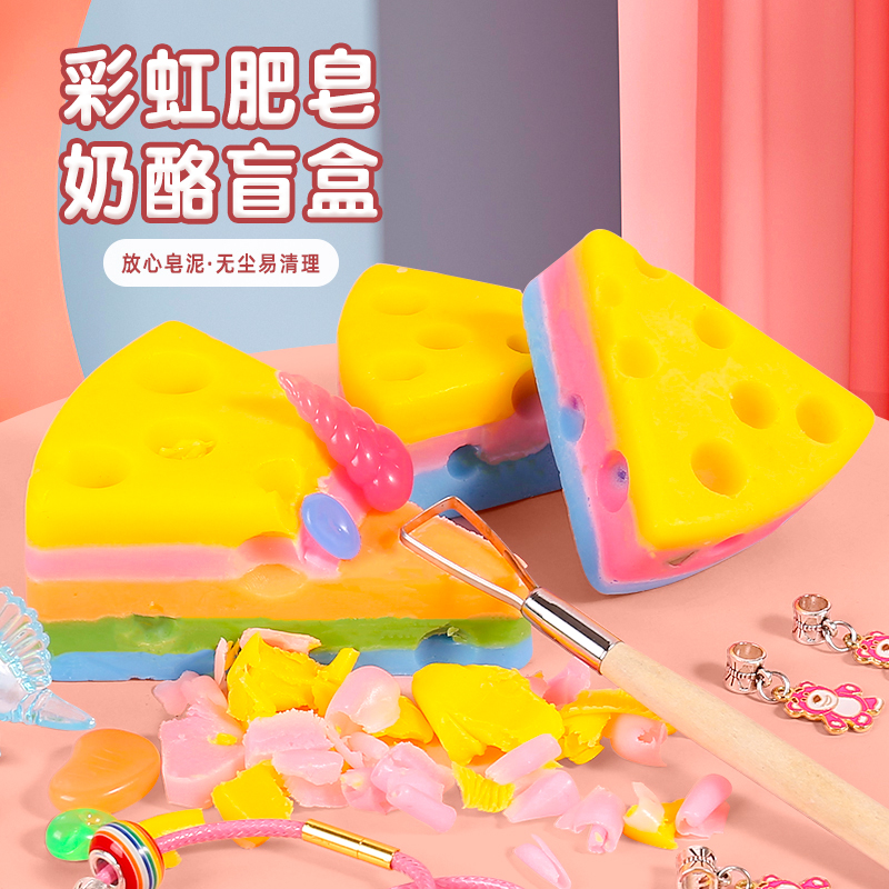 彩虹皂奶酪DIY手链趣味宝石