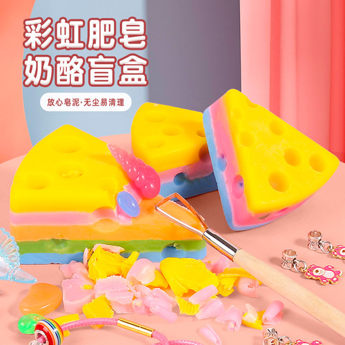 彩虹皂奶酪DIY手链趣味宝石