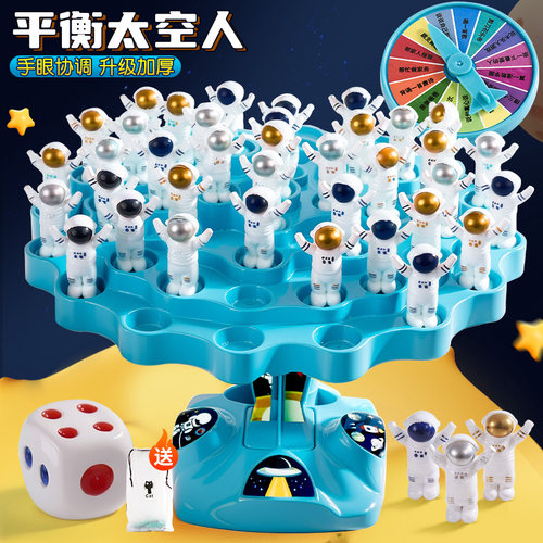 平衡太空人儿童桌面游戏