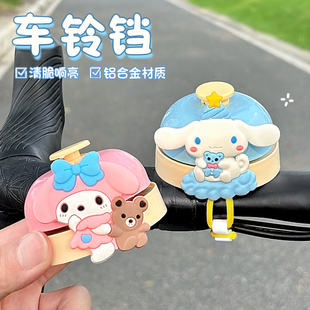 山地自行车铃铛响亮通用可爱卡通高颜值平衡车滑板车喇叭单车配件