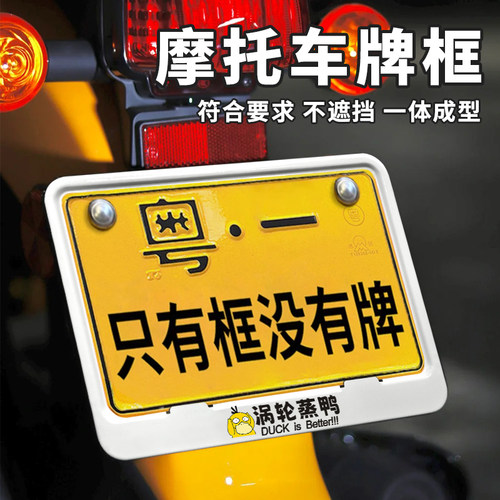 摩托车牌框仿碳纤维后尾牌照架
