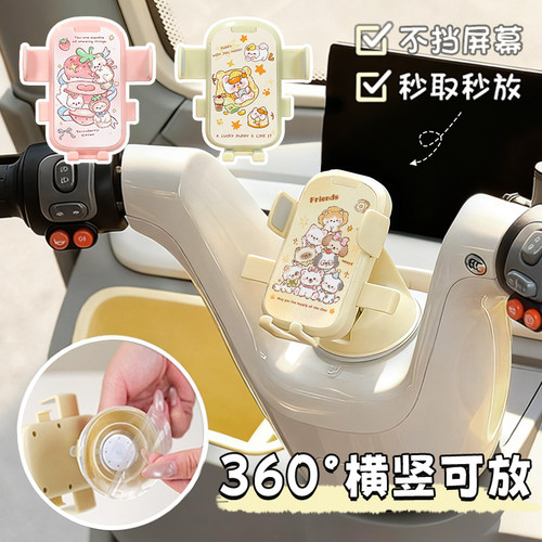 三轮车导航支架车载手机支架汽车吸盘车上支撑架专用可爱车内饰