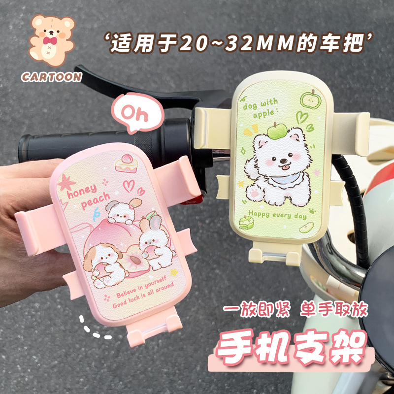 2025新款可爱小狗电动车手机支架防震防水自行车电瓶车通用支架