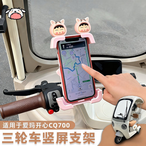 电动车手机支架2025新款卡通可爱自行车摩托车防震导航固定支架女