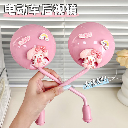 蜡笔小新电动车后视镜倒车反光镜子爱玛元宇宙play可爱电瓶车配件