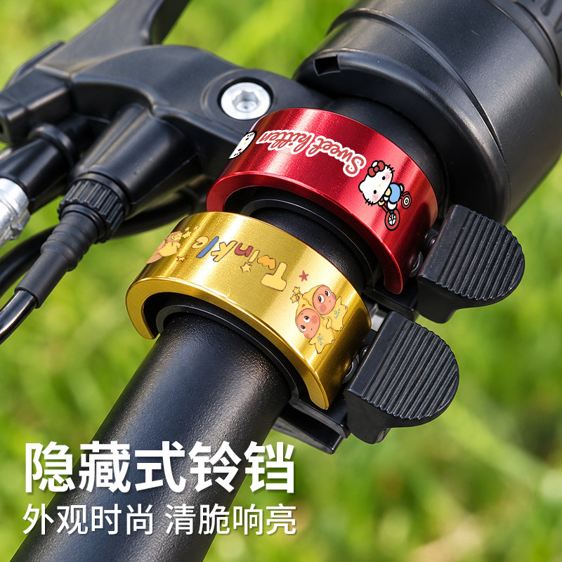 山地车儿童自行车隐形铃铛超响通用公路单车高分贝喇叭装饰配件