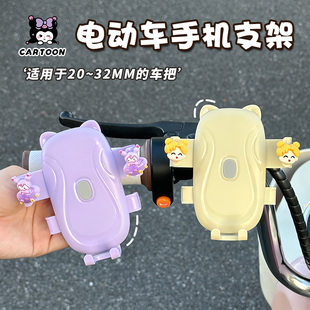 爱玛元 饰改造配件可爱女生 宇宙pro配饰电瓶电动车手机支架play装