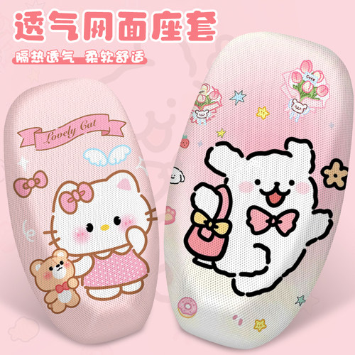 卡通蜂窝四季通用电动车坐垫