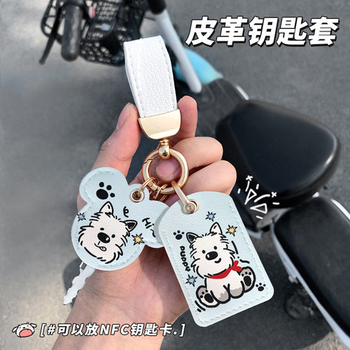 电动车钥匙保护套电瓶车摩托车钥匙扣壳防划防摔防刮耐磨钥匙扣