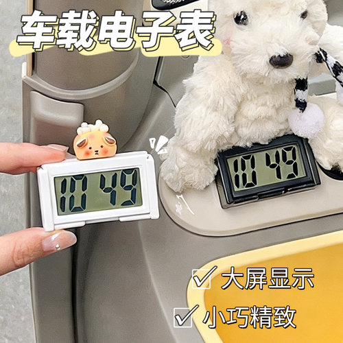 三轮车电动车高清数字时钟摆件
