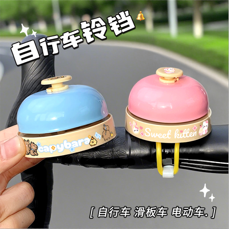 卡皮巴拉儿童滑板车铃铛手拍响亮可爱卡通自行平衡车安全车铃通用