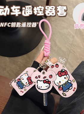 电动车遥控器套电瓶车钥匙套