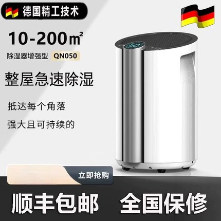 除湿机抽湿机家用室内干燥防潮一体大功率工业地下室回南天吸湿器