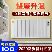 群诺碳晶取暖器电暖器暖气家用节能速热静音省电对流壁挂式暖风机