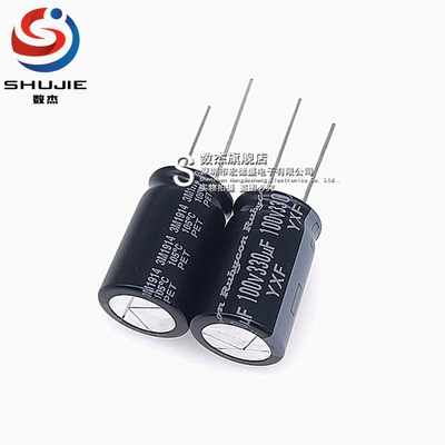 （5只）原装进口电解电容100v330uf 16*25 YXF系列高频低阻长寿命