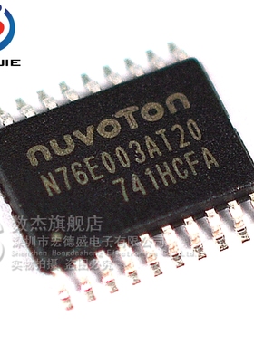 N76E003AT20 原装正品 兼容替代STM8S003F3P6封装TSSOP-20 IC芯片