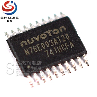 N76E003AT20 原装正品 兼容替代STM8S003F3P6封装TSSOP-20 IC芯片