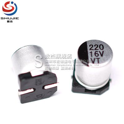 (10只）16V220UF 贴片铝电解电容器 SMD 6.3*7.7MM 220UF/16V