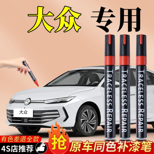 盛贝大众套装色差包退原厂车漆