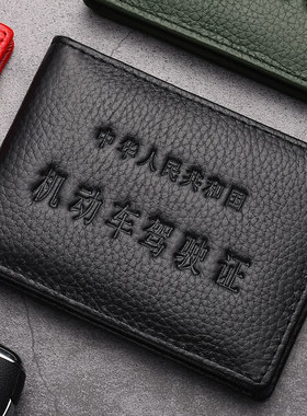 盛贝真皮驾驶证二合一证件夹
