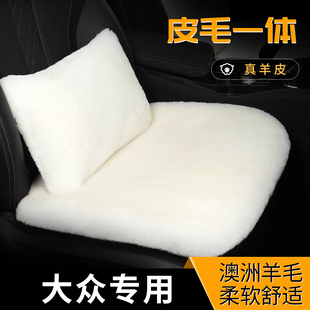 大众速腾汽车羊毛坐垫帕萨特朗逸冬季皮毛一体羊毛保暖座垫三件套