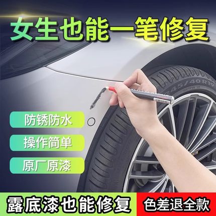 原厂补漆笔汽车专用车漆去痕修复神器珍珠白黑色油漆面划痕点漆笔