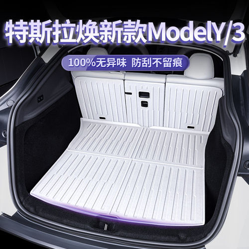 【适用特斯拉全系】100%TPE脚垫