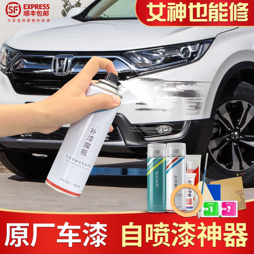 【4S同款】汽车划痕修复自喷漆