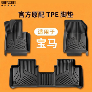 适用于宝马1系2系5系3系7系6系GT320li/525/530x1x2x3x5x6TPE脚垫