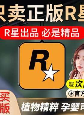 网红潮流车载香片R星车用香水挂件汽车香薰持久淡香氛车内除异味