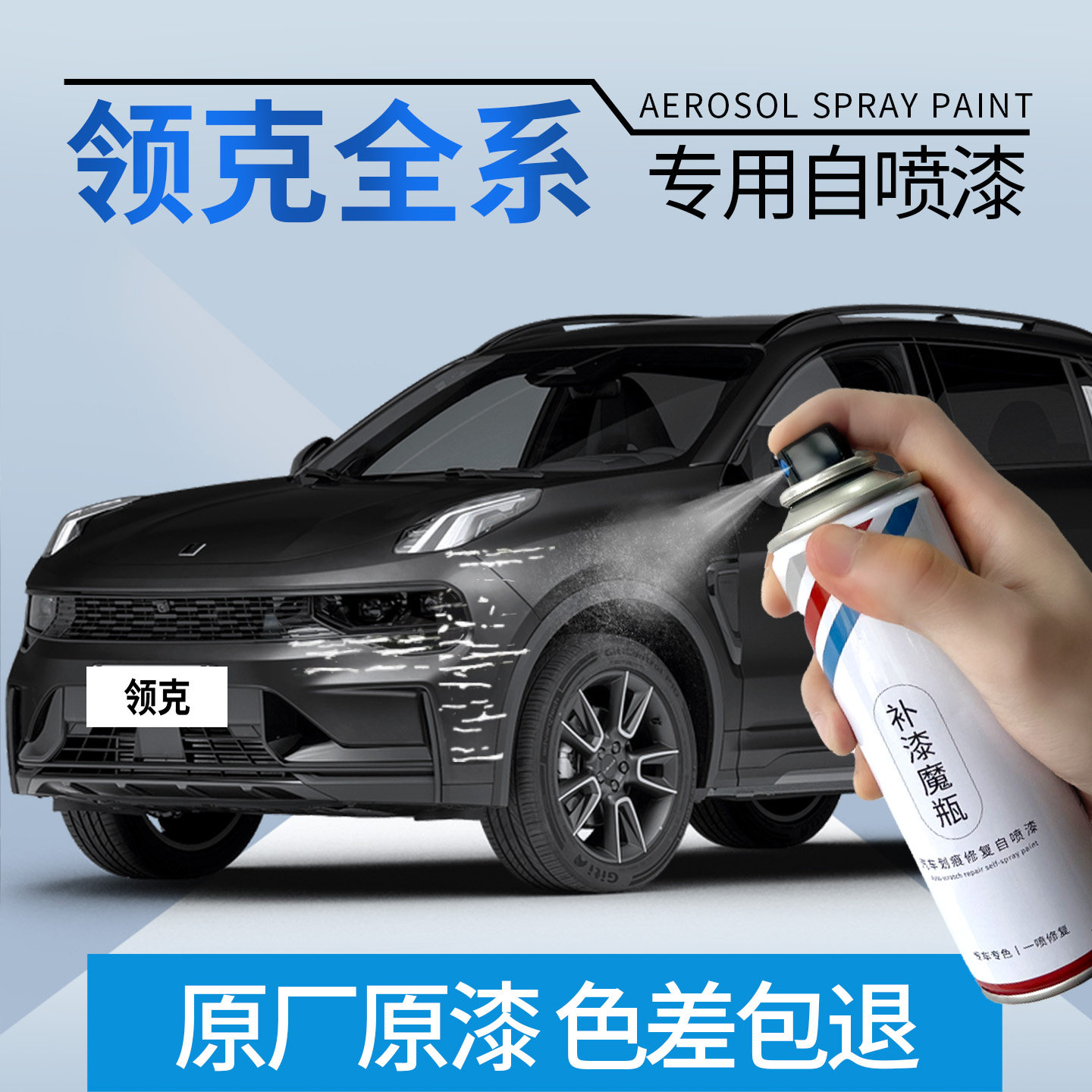 4s划痕修复神器汽车漆划痕修复