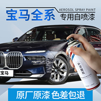 宝马3系5系x1x5x3矿石白炭黑色自喷漆汽车专用补车漆划痕修复神器