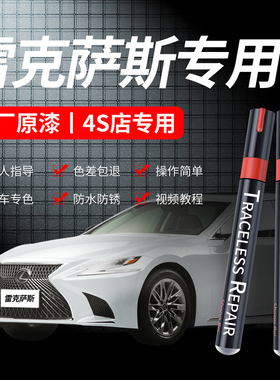 雷克萨斯ES200超音速石英白NXUX300珍珠白钛银黑色漆划痕修复神器