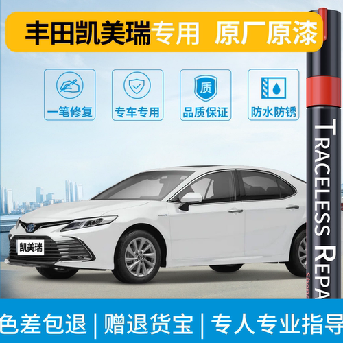 【原车调色】4S同款划痕补漆笔