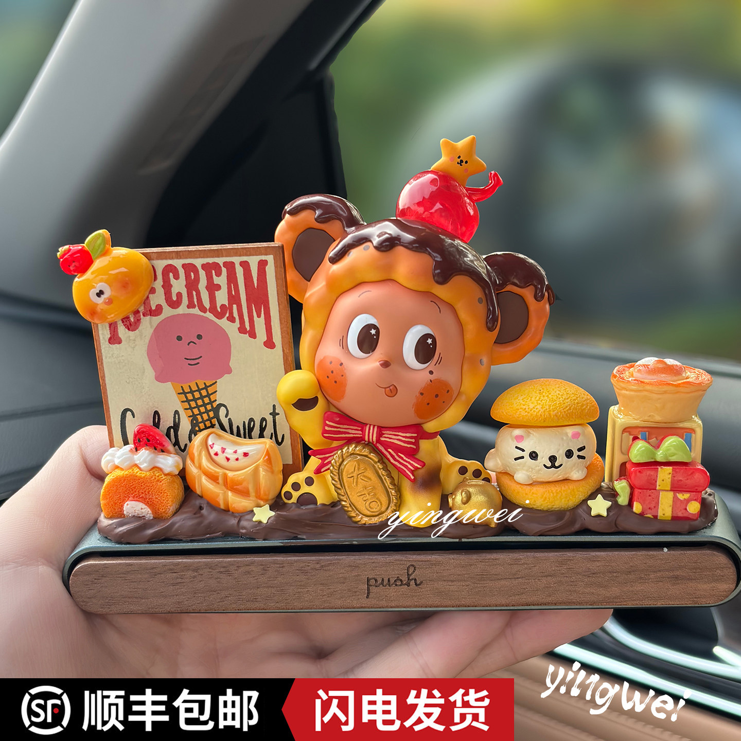 星星人创意车载临停挪车牌