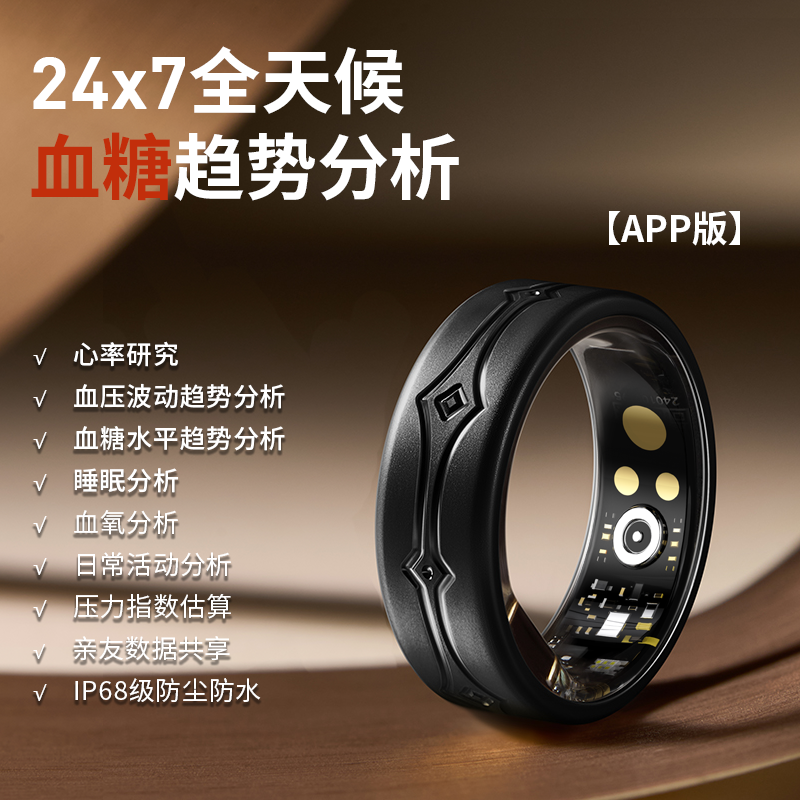 哈本云戒智能戒指睡眠分析血氧心率血压血糖体温运动智能指环蓝牙黑科技健康监测戒指防水表小米三星苹果适用