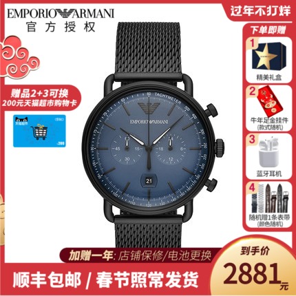 EMPORIO ARMANI阿玛尼手表男 网红时尚编织钢带飞行员系列AR11201