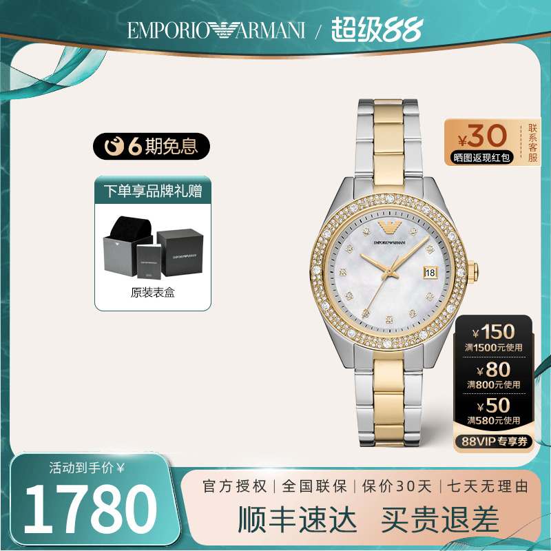 阿玛尼白月光女士时尚手表